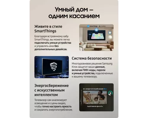 Телевизор Samsung QE75Q8FAAUXRU