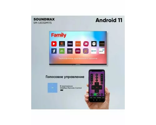 Телевизор SoundMax SM-LED32M17S