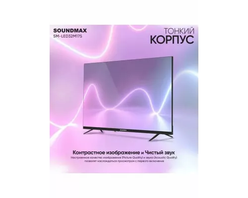 Телевизор SoundMax SM-LED32M17S