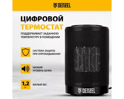 Тепловентилятор Denzel DTFC-1200S черный