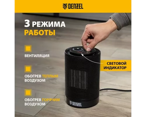 Тепловентилятор Denzel DTFC-1200S черный