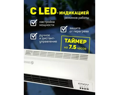 Тепловентилятор Engy N11