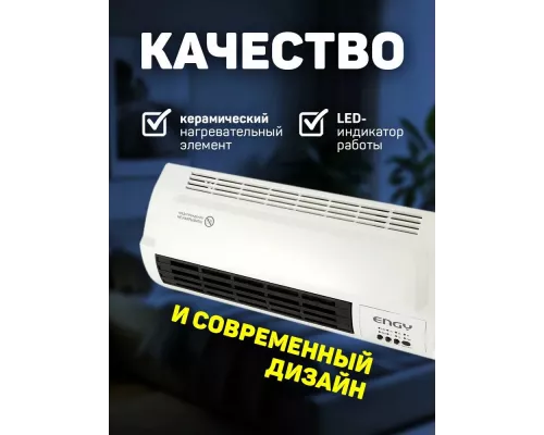 Тепловентилятор Engy N11