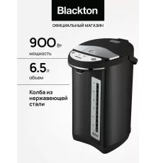 Термопот Blackton Bt TP600 черный/стальной