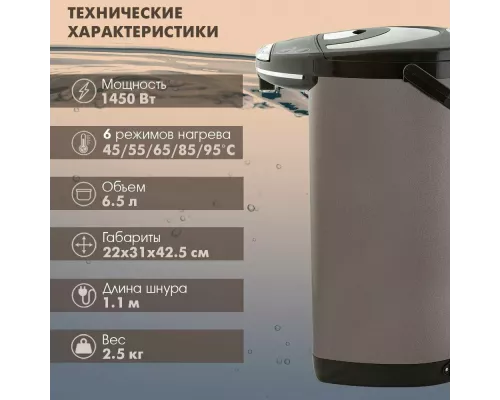 Термопот Endever Altea-2095 коричневый/черный