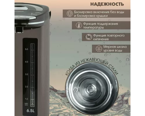 Термопот Endever Altea-2095 коричневый/черный