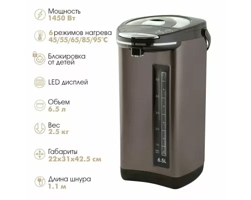 Термопот Endever Altea-2095 коричневый/черный