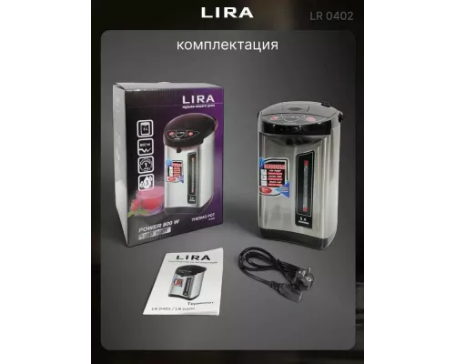 Термопот LIRA LR 0402 нержавеющая сталь