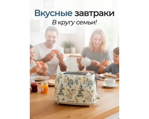 Тостер BRAYER BR2103YE