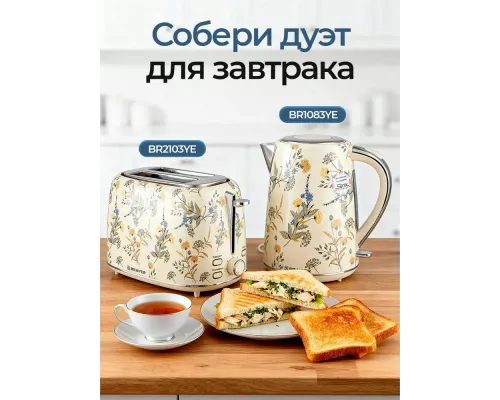 Тостер BRAYER BR2103YE