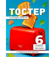 Тостер ENERGY EN-261 красный