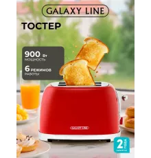 Тостер Galaxy Line GL 2919 красный
