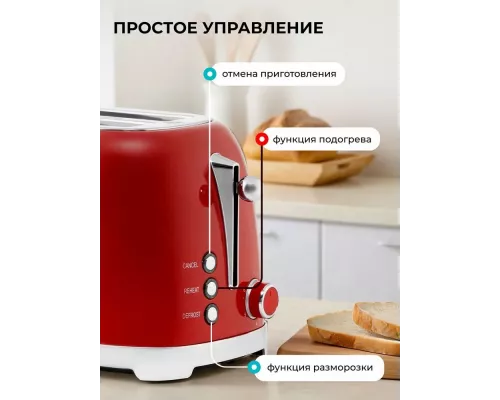 Тостер Galaxy Line GL 2919 красный