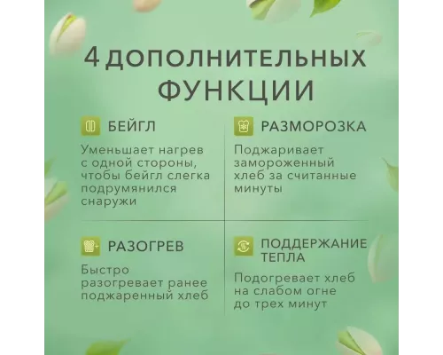 Тостер KitchenAid 5KMT2109EPT фисташковый