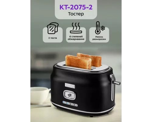 Тостер Kitfort КТ-2075-2 черный