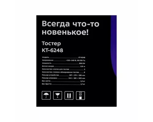 Тостер Kitfort КТ-6248 нержавеющая сталь/черный