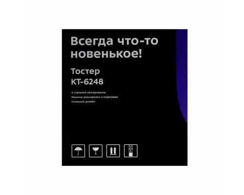 Тостер Kitfort КТ-6248 нержавеющая сталь/черный