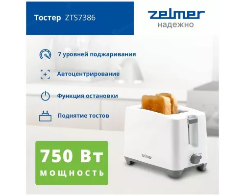 Тостер Zelmer ZTS7386 белый