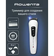 Триммер Rowenta TN8961F4 белый