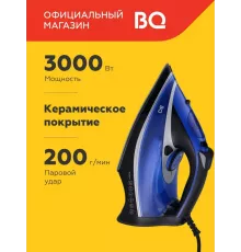 Утюг BQ SI1004 Black-Blue