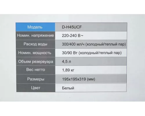 Увлажнитель воздуха Dantex D-H45UCF