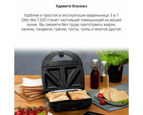 Вафельница OLTO WA-1320
