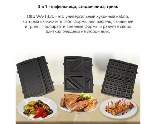 Вафельница OLTO WA-1320