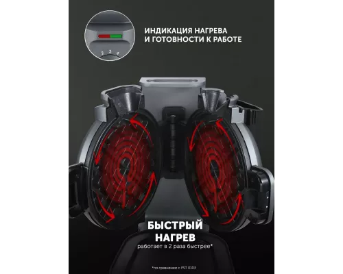 Вафельница Polaris PST 1000 графитовый
