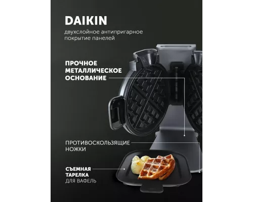 Вафельница Polaris PST 1000 графитовый