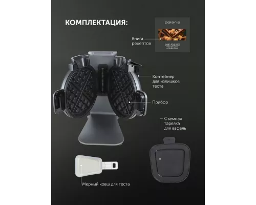 Вафельница Polaris PST 1000 графитовый