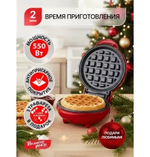 Вафельница Великие Реки Кубань-7 красная
