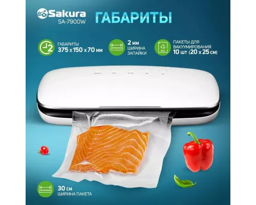 Вакууматор Sakura SA-7900W белый