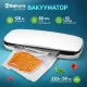 Вакууматор Sakura SA-7900W белый