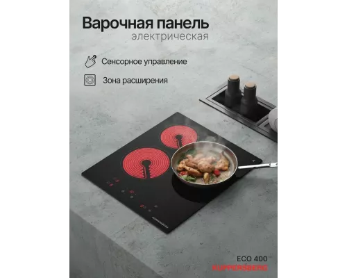Варочная поверхность Kuppersberg ECO 400 черный