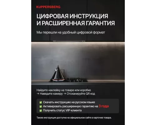 Варочная поверхность Kuppersberg ECO 400 черный