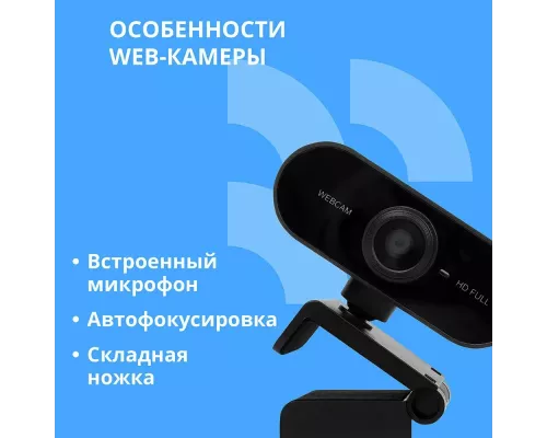 Веб-камера CBR CW 852FHD Black