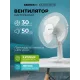 Вентилятор Centek CT-5007 белый