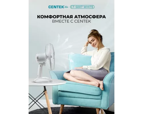 Вентилятор Centek CT-5007 белый