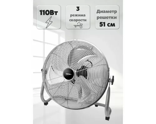 Вентилятор Centek CT-5031 серебристый