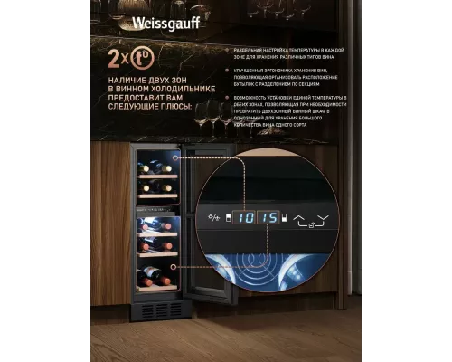 Винный шкаф Weissgauff WWCI-16 DB DualZone