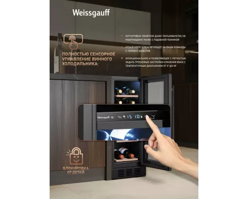 Винный шкаф Weissgauff WWCI-16 DB DualZone