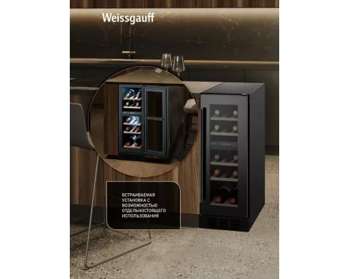 Винный шкаф Weissgauff WWCI-16 DB DualZone