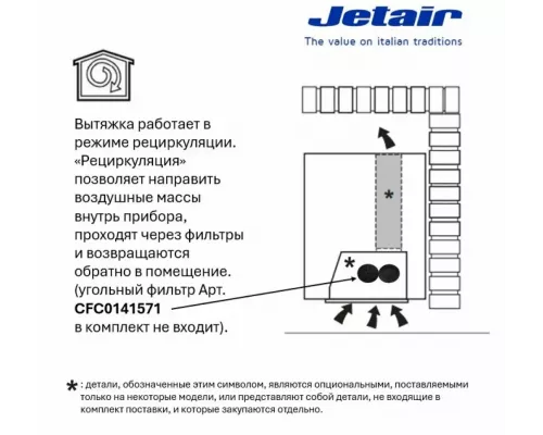 Встраиваемая вытяжка JET AIR Viera GR/A/72 серый