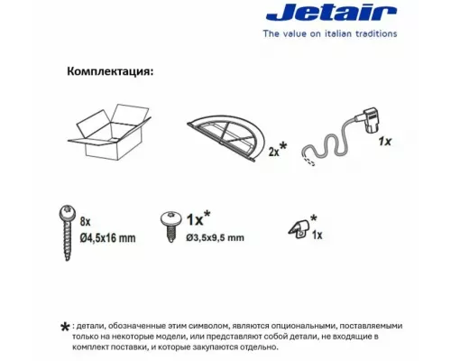 Встраиваемая вытяжка JET AIR Viera GR/A/72 серый
