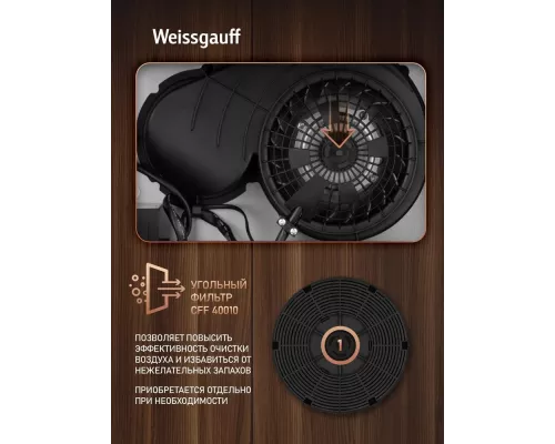 Встраиваемая вытяжка Weissgauff Integra 850 PB WH