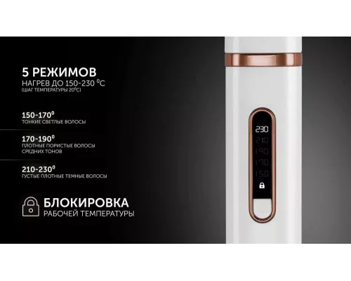 Выпрямитель Polaris PHS 2022KT белый/розовое золото