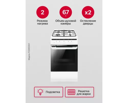 Кухонная плита Hansa FCGW52021 белый