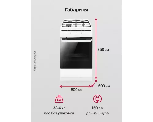 Кухонная плита Hansa FCGW52021 белый