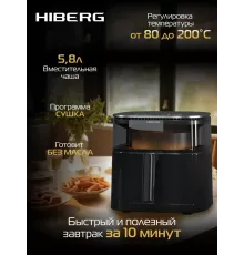 Аэрогриль HIBERG MDC 600 B
