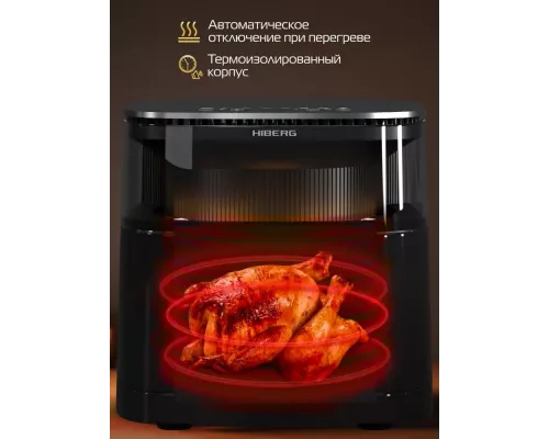 Аэрогриль HIBERG MDC 600 B